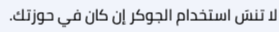 اقتباس مصوّر من كتاب تعلم لعبة الرامي: كيفية اللعب و الفوز و اكثر