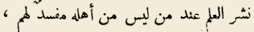 اقتباس مصوّر من كتاب مداواة النفوس