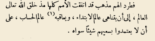 اقتباس مصوّر من كتاب مداواة النفوس