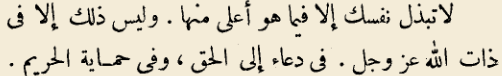 اقتباس مصوّر من كتاب مداواة النفوس