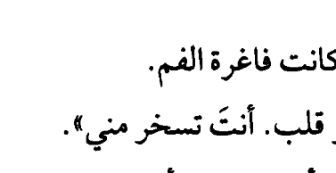 اقتباس مصوّر من كتاب awdqww