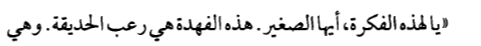 اقتباس مصوّر من كتاب awdqww