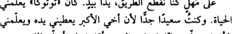 اقتباس مصوّر من كتاب awdqww