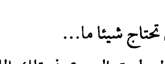 اقتباس مصوّر من كتاب awdqww
