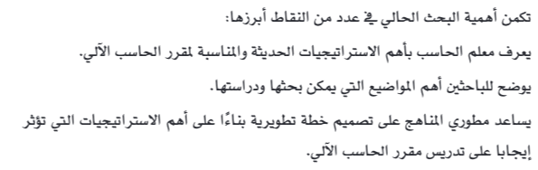 اقتباس مصوّر من كتاب طربان الرجال
