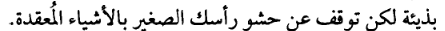 اقتباس مصوّر من كتاب awdqww