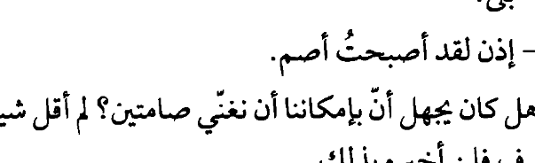 اقتباس مصوّر من كتاب awdqww