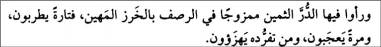 اقتباس مصوّر من كتاب مداواة النفوس - لابن حزم.pdf