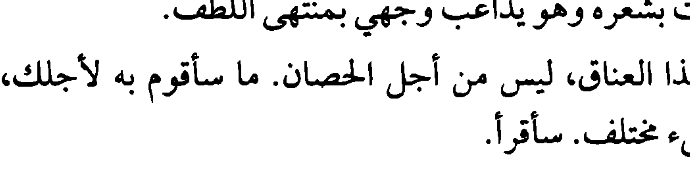 اقتباس مصوّر من كتاب awdqww
