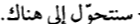 اقتباس مصوّر من كتاب awdqww