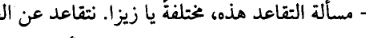 اقتباس مصوّر من كتاب awdqww