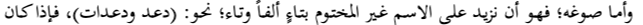 اقتباس مصوّر من كتاب ظل الريح (مقبرة الكتب المنسية، #1)
