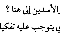 اقتباس مصوّر من كتاب awdqww