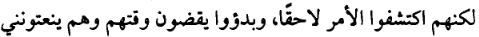 اقتباس مصوّر من كتاب awdqww