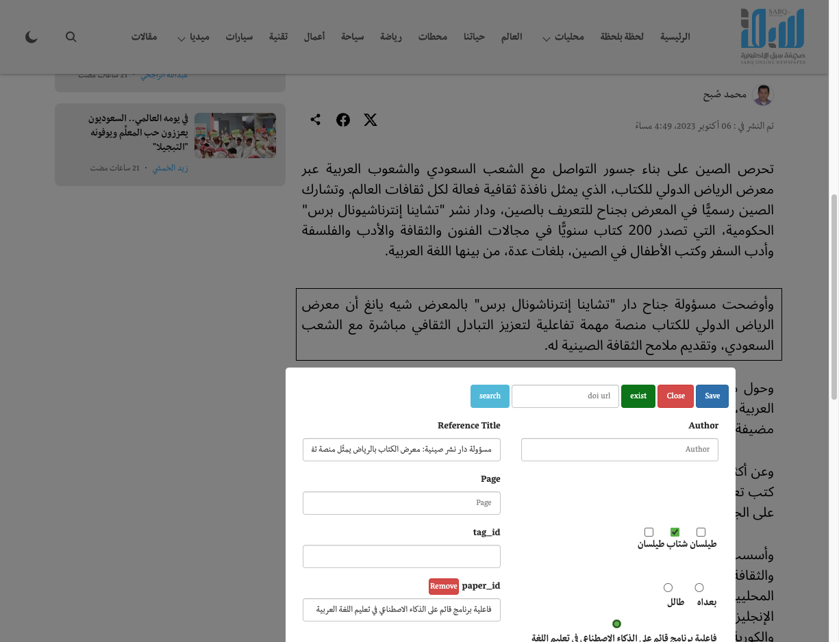 اقتباس مصوّر من كتاب ففففف