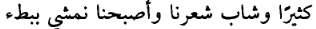 اقتباس مصوّر من كتاب awdqww