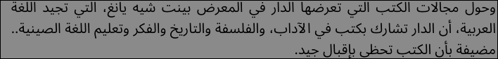 اقتباس مصوّر من كتاب ففففف