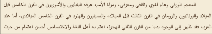 اقتباس مصوّر من كتاب أهمية