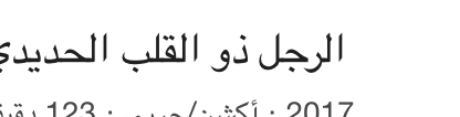 اقتباس مصوّر من كتاب hhhh - بحث Google‏