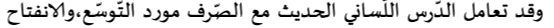 اقتباس مصوّر من كتاب توصيف الصرف العربي : أبنية الأفعال أنموذجا