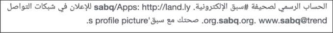 اقتباس مصوّر من كتاب سبق - بحث Google‏