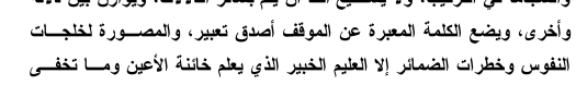 اقتباس مصوّر من كتاب BFAG_Volume sd 6_Pages 5248-5302.pdf