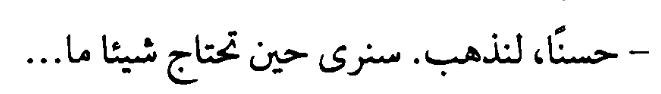 اقتباس مصوّر من كتاب awdqww