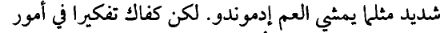 اقتباس مصوّر من كتاب awdqww