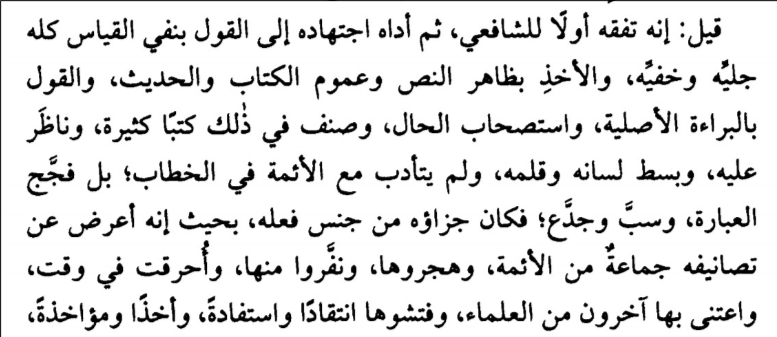 اقتباس مصوّر من كتاب مداواة النفوس - لابن حزم.pdf