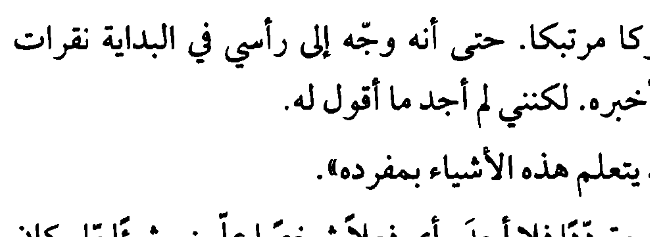 اقتباس مصوّر من كتاب awdqww