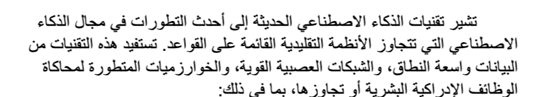 اقتباس مصوّر من كتاب فن الحرب