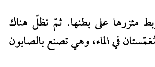 اقتباس مصوّر من كتاب awdqww