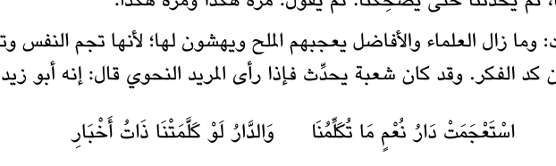 اقتباس مصوّر من كتاب أخبار الحمقى والمغفلين