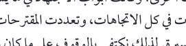 اقتباس مصوّر من كتاب العربية نحو توصيف جديد في ضوء اللسانيات الحاسوبية