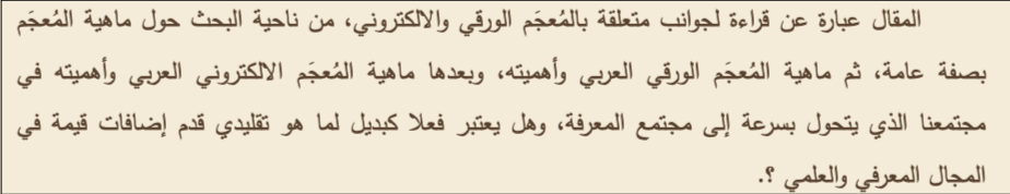 اقتباس مصوّر من كتاب أهمية