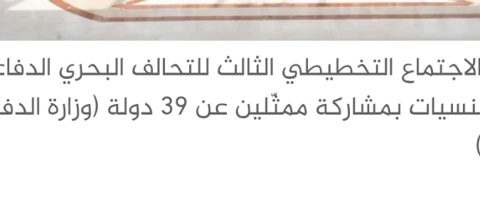 اقتباس مصوّر من كتاب السعودية تعلن تفعيل التحالف البحري الدفاعي بمشاركة 39 دولة | أخبار | الجزيرة نت