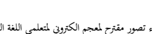 اقتباس مصوّر من كتاب fwefwf