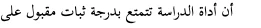 اقتباس مصوّر من كتاب الجريمة والعقاب 1 (أعمال دوستويفسكي الأدبية، #8)