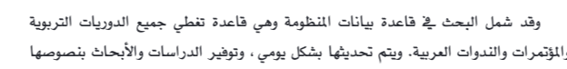 اقتباس مصوّر من كتاب حكاية جاد الله