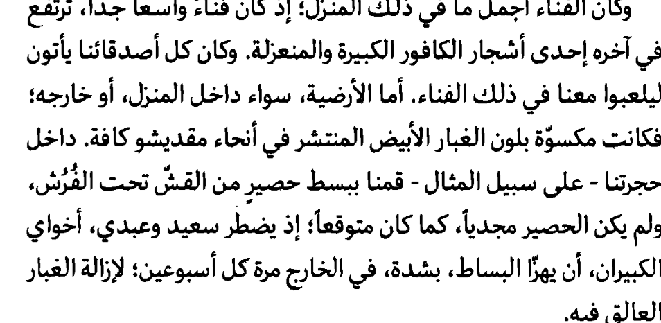 اقتباس مصوّر من كتاب fhhhh - بحث Google‏