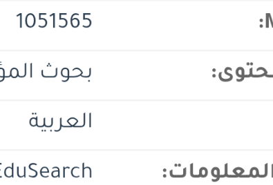 اقتباس مصوّر من كتاب الوصف: فاعلية برنامج تدريبي مقترح قائم على التعلم النشط في تنمية المهارات التدريسية لدى معلمي العلوم الشرعية واتجاهاتهم نحوه في المملكة العربية السعودية