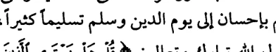 اقتباس مصوّر من كتاب كتاب لابن عثيمين