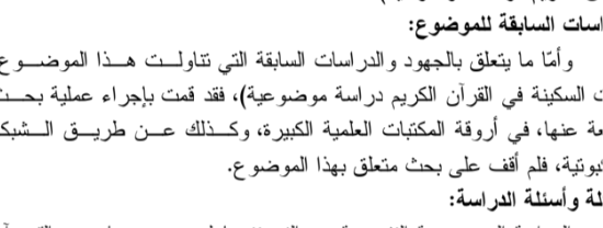 اقتباس مصوّر من كتاب BFAM_Volume 31_Issue 1_Pages 117-214.pdf