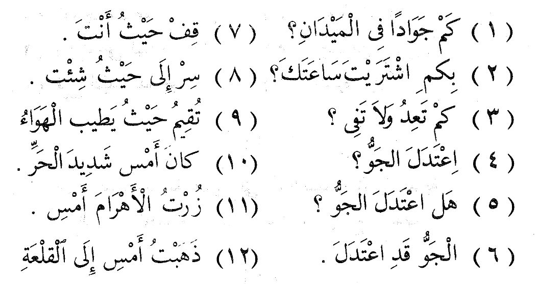 اقتباس مصوّر من كتاب النحو الواضح في قواعد اللغة العربية-المرحلة الابتدائية-الجزء الأول