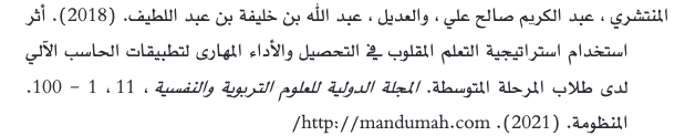 اقتباس مصوّر من كتاب حكاية جاد الله