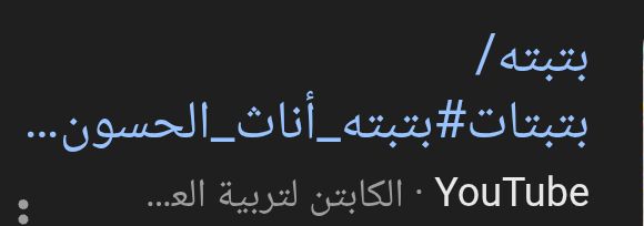 اقتباس مصوّر من كتاب وبتبت - بحث Google‏