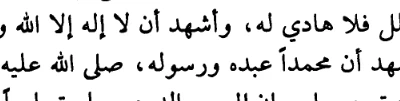اقتباس مصوّر من كتاب كتاب لابن عثيمين