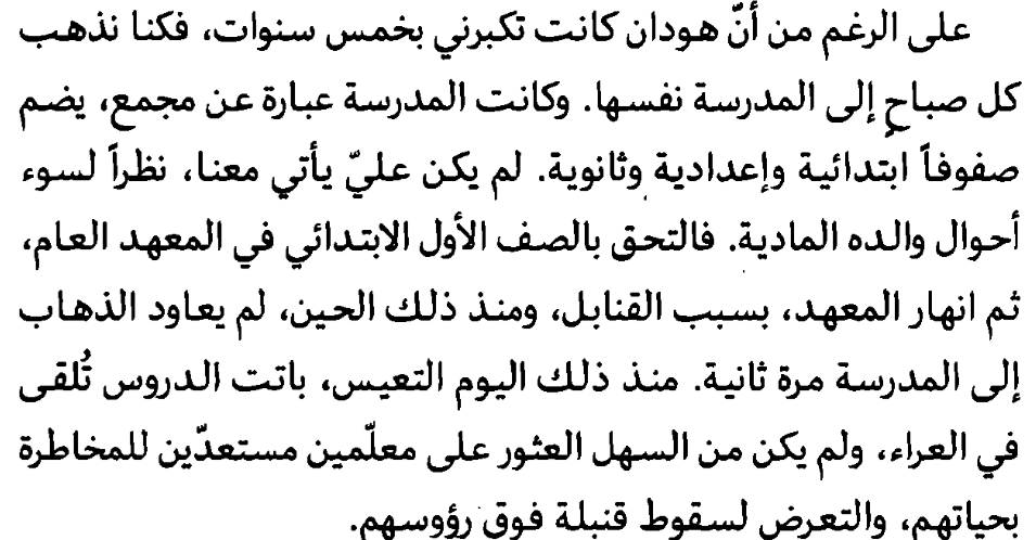 اقتباس مصوّر من كتاب fhhhh - بحث Google‏