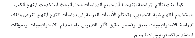 اقتباس مصوّر من كتاب حكاية جاد الله