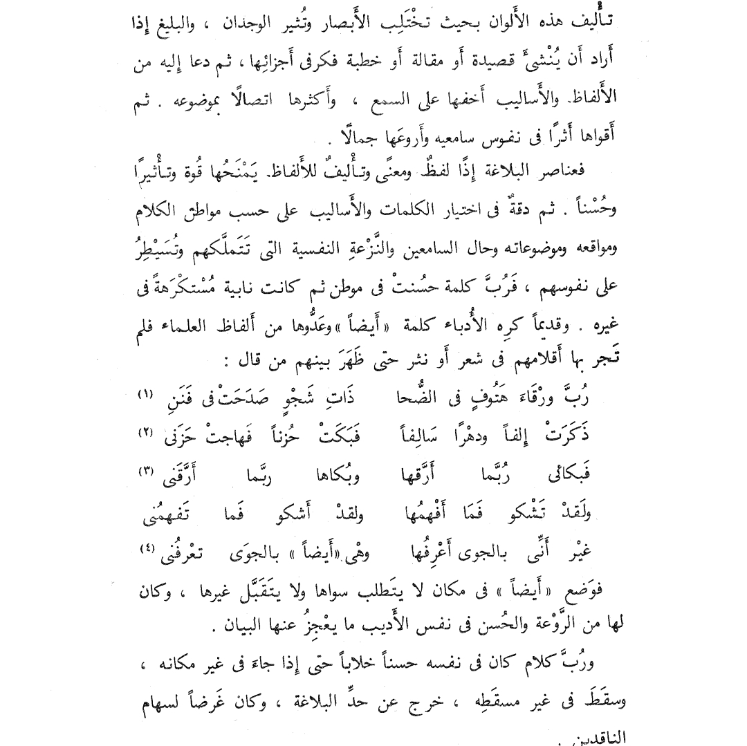 اقتباس مصوّر من كتاب آن في المرتفعات الخضراء